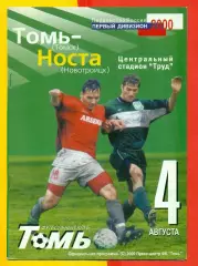 Томь Томск - Носта Новотроицк - 2000 г. (4.08.2000.)