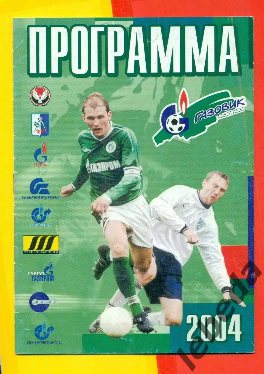 Газовик Ижевск - СКА Хабаровск - 2016 / 2017 г. (28.06.04.)