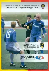 Амур Благовещенск - Сахалин (Южно-Сахалинск) - 2011 г.(11.08.11.)