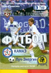 Камаз НЧ - Луч Владивосток - 2010 г.(21.04.10.)