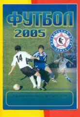 Камаз НЧ - Луч Владивосток - 2005 г.(16.04.05.)