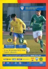 Луч Владивосток - Томь Томск - 2015 / 2016 г. (28.09.15.)