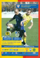 Луч Владивосток - Шинник Ярославль - 2015 / 2016 г. (11.10.15.)