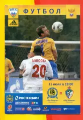 Луч Владивосток - Ска Хабаровск - 2011 г. (11.07.11.)