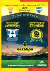 Балтика Калининград - Луч Владивосток - 2011 / 2012 г. (6.10.2011.)