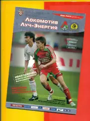 Локомотив Москва - Луч Владивосток -2008 г. (3.05.08.)