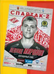 Спартак-2 Москва - Луч Владивосток -2018 / 2019 г. (24.10.18.)