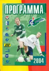 Газовик Ижевск - Луч Владивосток -2004 г. (25.06.04.)