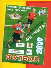 Чита - Сахалин (Ю.Сахалин) - 2007 г. (13.09.07.)