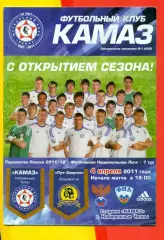Камаз НЧ - Луч Владивосток -2011 г. (04.04.11.)