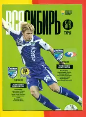 Сибирь Новосибирск - Луч Владивосток - 2012 г. (5.10.12.)