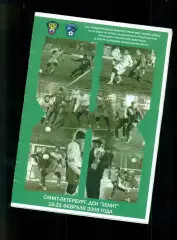Санкт-Петербург - 2009 г. Турнир.(Мурманск Псков Череповец Вологда Кировск...