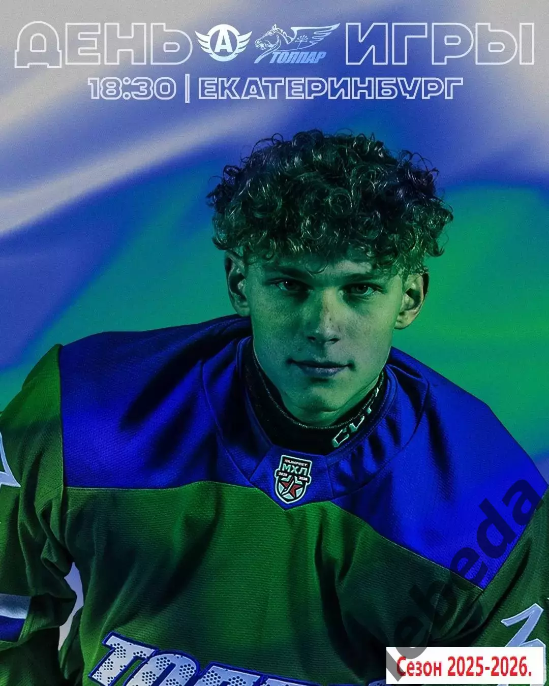 Авто Екатеринбург - Толпар Уфа - 2025 / 2026 г.