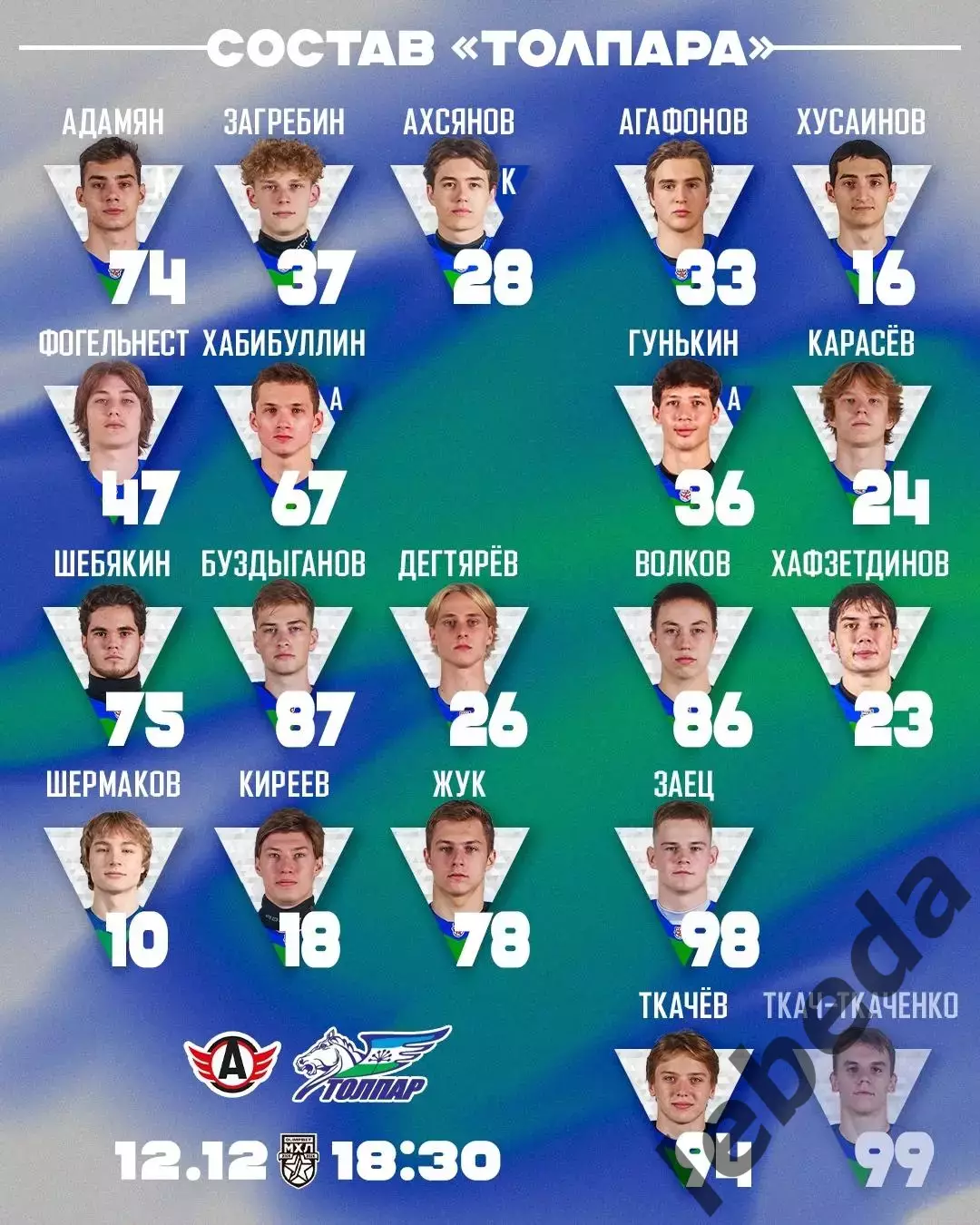 Авто Екатеринбург - Толпар Уфа - 2025 / 2026 г. 1