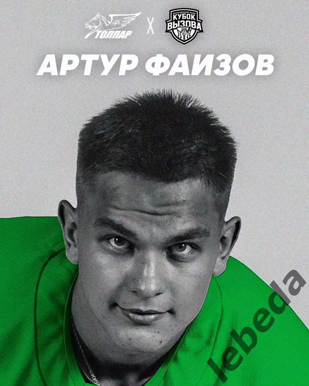 Авто Екатеринбург - Толпар Уфа - 2025 / 2026 г. 3