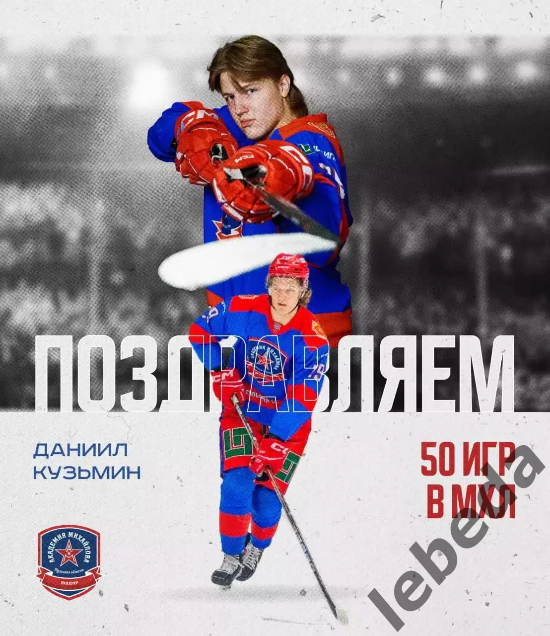 АКМ Юниор - МХК Спартак МАХ - 2025 / 2026 г. 3