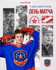 АКМ Юниор - МХК Спартак МАХ - 2025 / 2026 г.