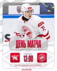 Капитан Ступино - МХК Спартак МАХ- 2025 / 2026 год.(13.12.25.)