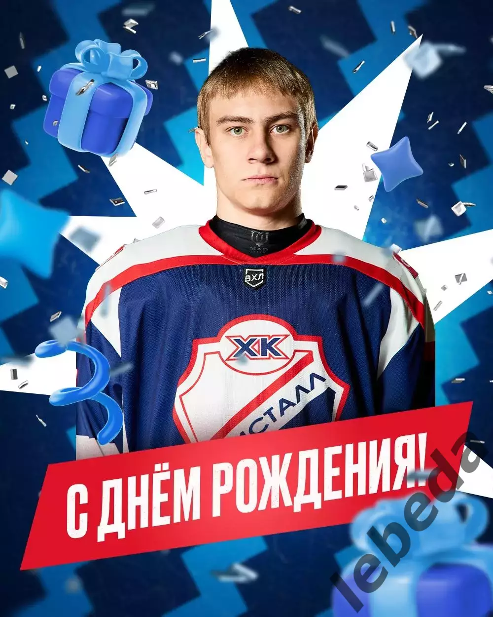 Омские Крылья - Кристалл Саратов - 2025 / 2026 год.(13.12.25.) 3