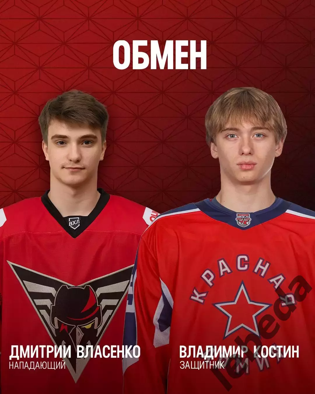 Омские Крылья - Кристалл Саратов - 2025 / 2026 год.(13.12.25.) 3