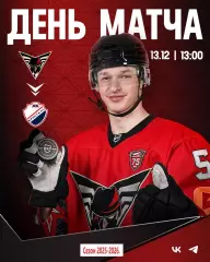 Омские Крылья - Кристалл Саратов - 2025 / 2026 год.(13.12.25.)
