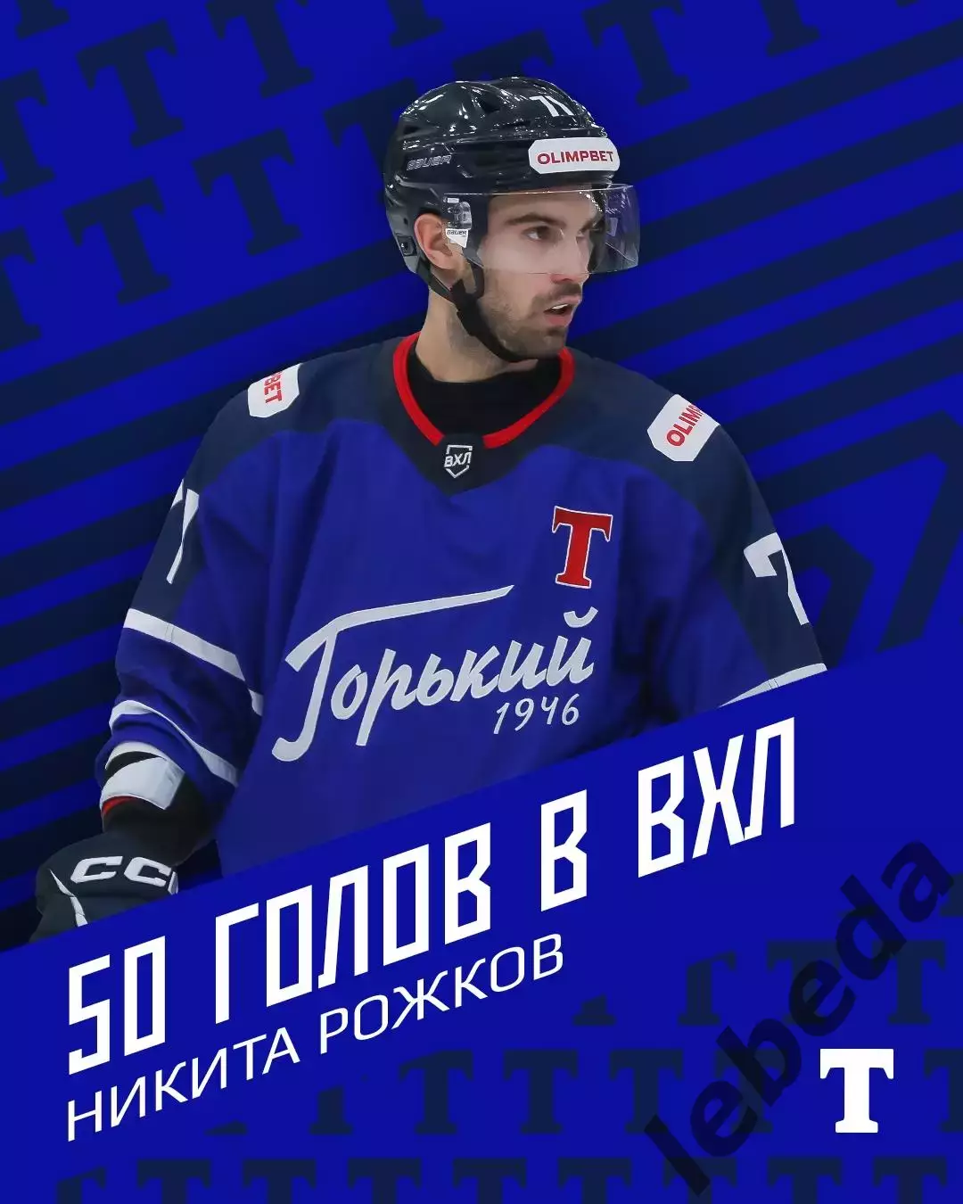 Торпедо Горький - Торос Нефтекамск - 2025 / 2026 год.(15.12.25.) 5