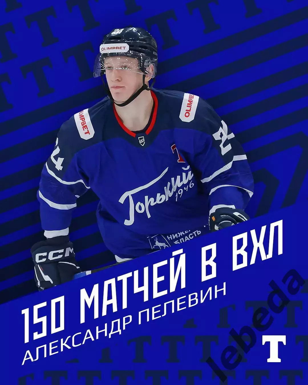 Торпедо Горький - Торос Нефтекамск - 2025 / 2026 год.(15.12.25.) 6