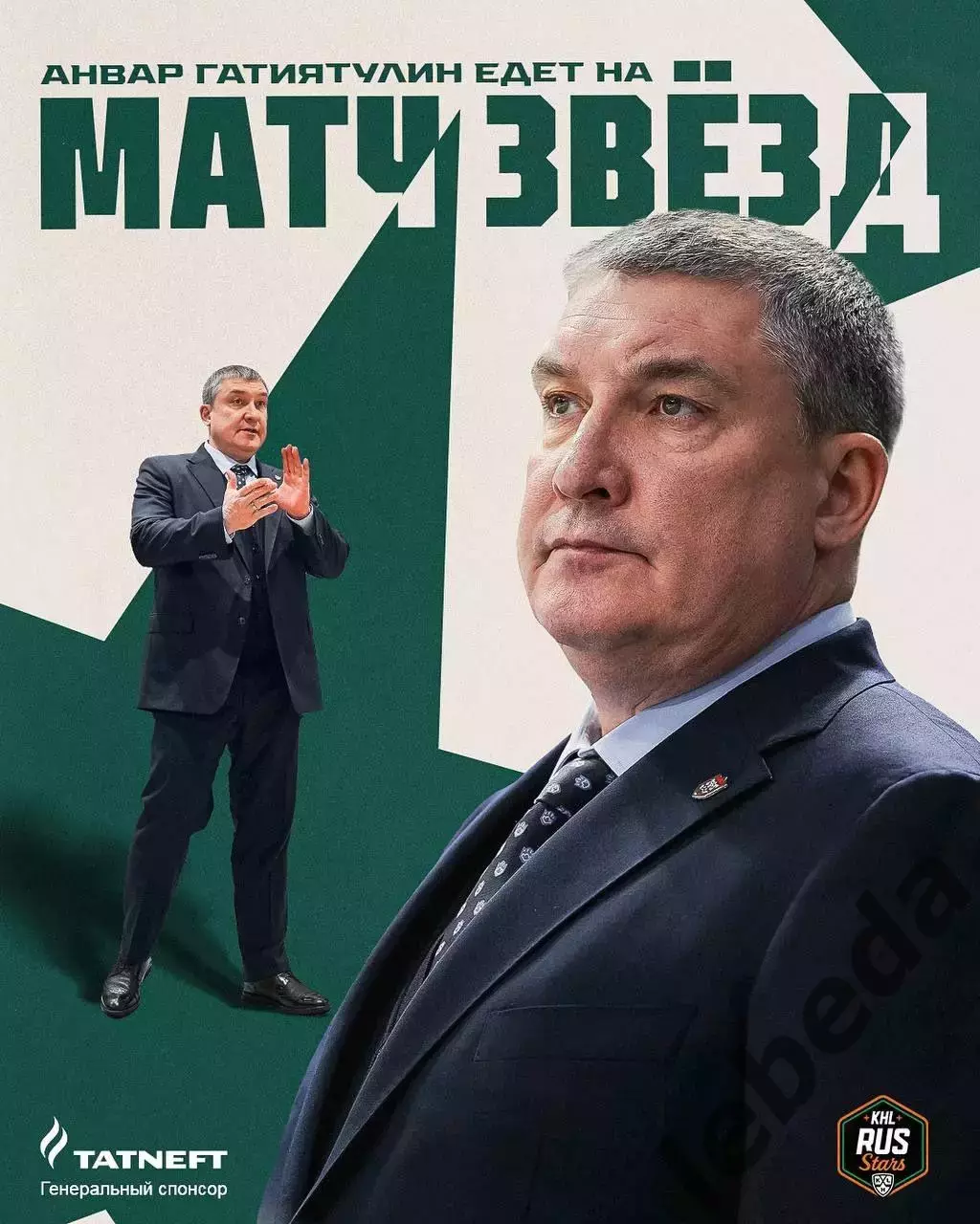 Ак Барс Казань - Салават Юлаев Уфа - 2025 / 2026 год.(16.12.25.) 3