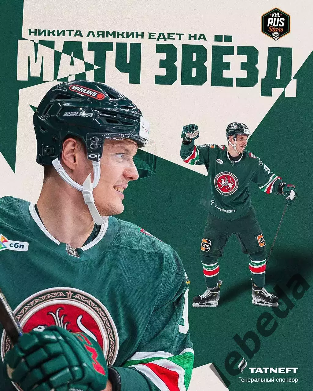 Ак Барс Казань - Салават Юлаев Уфа - 2025 / 2026 год.(16.12.25.) 4