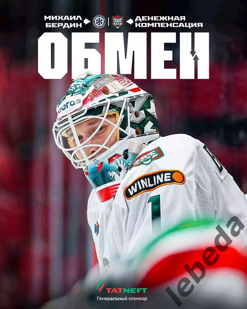 Ак Барс Казань - Салават Юлаев Уфа - 2025 / 2026 год.(16.12.25.) 6