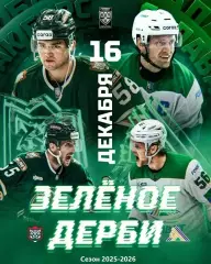 Ак Барс Казань - Салават Юлаев Уфа - 2025 / 2026 год.(16.12.25.)