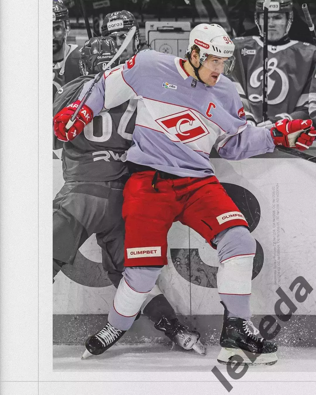 Динамо Москва - Спартак Москва - 2025 / 2026 год.(16.12.25.) 3