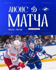Динамо Москва - Спартак Москва - 2025 / 2026 г.(16.12.25.)