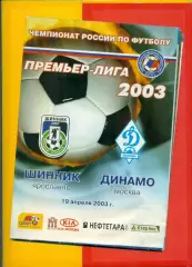 Шинник Ярославль - Динамо Москва - 2003 г. (19.04.03.)