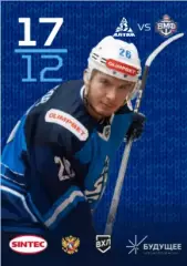 Динамо Алтай Барнаул - СКА ВМФ - 2025-2026 г. (17.12.25.) официальная