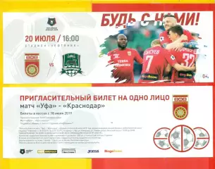 ФК Уфа - ФК Краснодар - 2019 г (18.07.19.)
