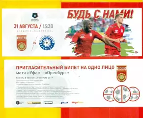 ФК Уфа - ФК Оренбург - 2019 г (29.08.19.)