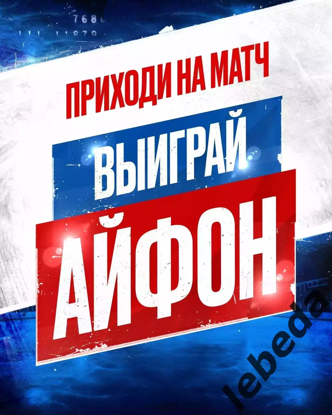 МХК Спартак МАХ - АКМ Новомосковск -- 2025 / 2026 год. (26.09.25.) 3