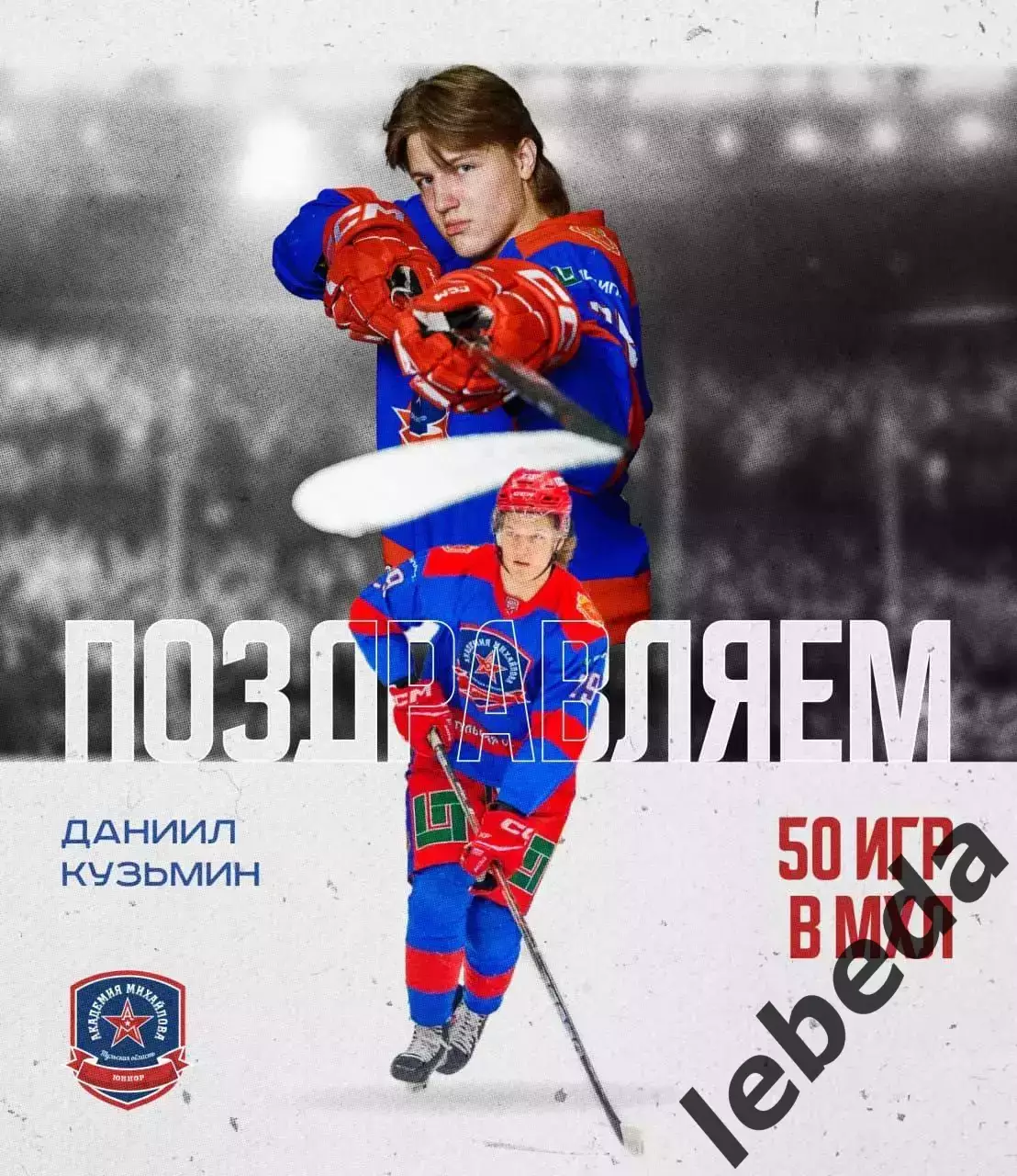 АКМ Юниор - МХК Спартак МАХ - 2025 / 2026 г. (11.12.25.) 3