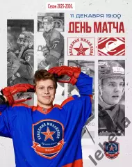 АКМ Юниор - МХК Спартак МАХ - 2025 / 2026 г. (11.12.25.)