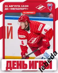 Спартак Москва - Торпедо НН - 2025 / 2026 год. (31.08.25.) Кубок Мэра.