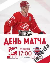 МХК Спартак Москва - Чайка Нижний Новгород - 2024 /2025 год. (27.04.25.)