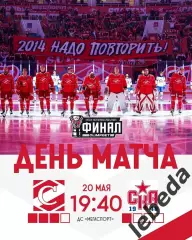МХК Спартак Москва - СКА - 1946 (Санкт-Петербург) - 2024 /2025 г. (20.05.25.)