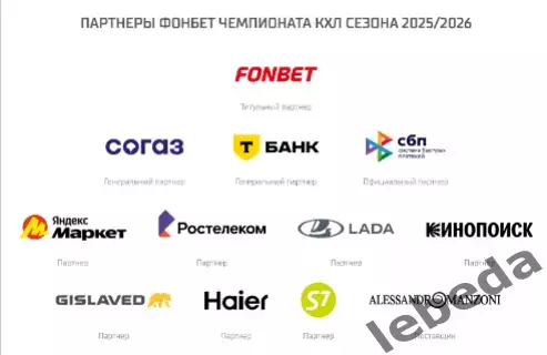 Северсталь Череповец - Салават Юлаев Уфа - 2025 / 2026 г. (18.12.25.)официальная 7