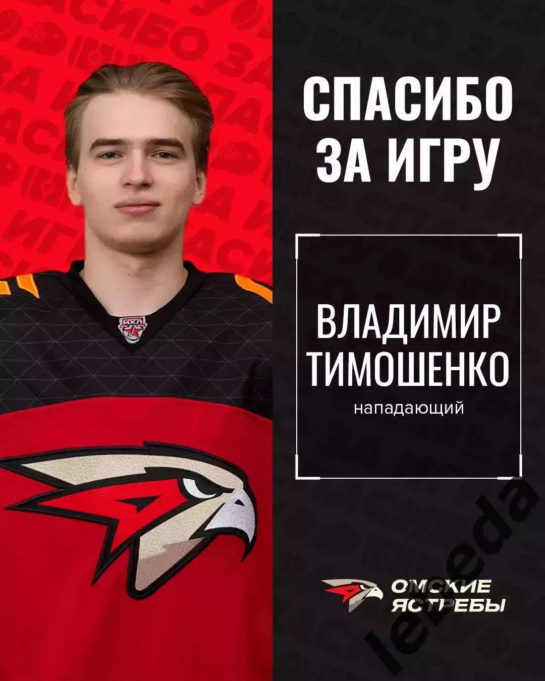 Омские Ястребы Омск - МХК Спартак Москва - 2025-2026 г. (2.12.2025.) 3