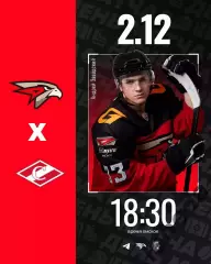 Омские Ястребы Омск - МХК Спартак Москва - 2025-2026 г. (2.12.2025.)