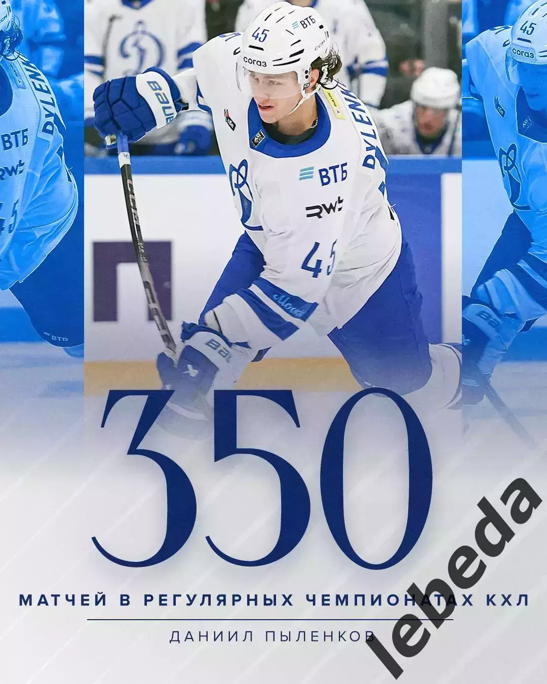 Северсталь Череповец - Динамо Москва - 2025-2026 г. (3.12.2025.) 1