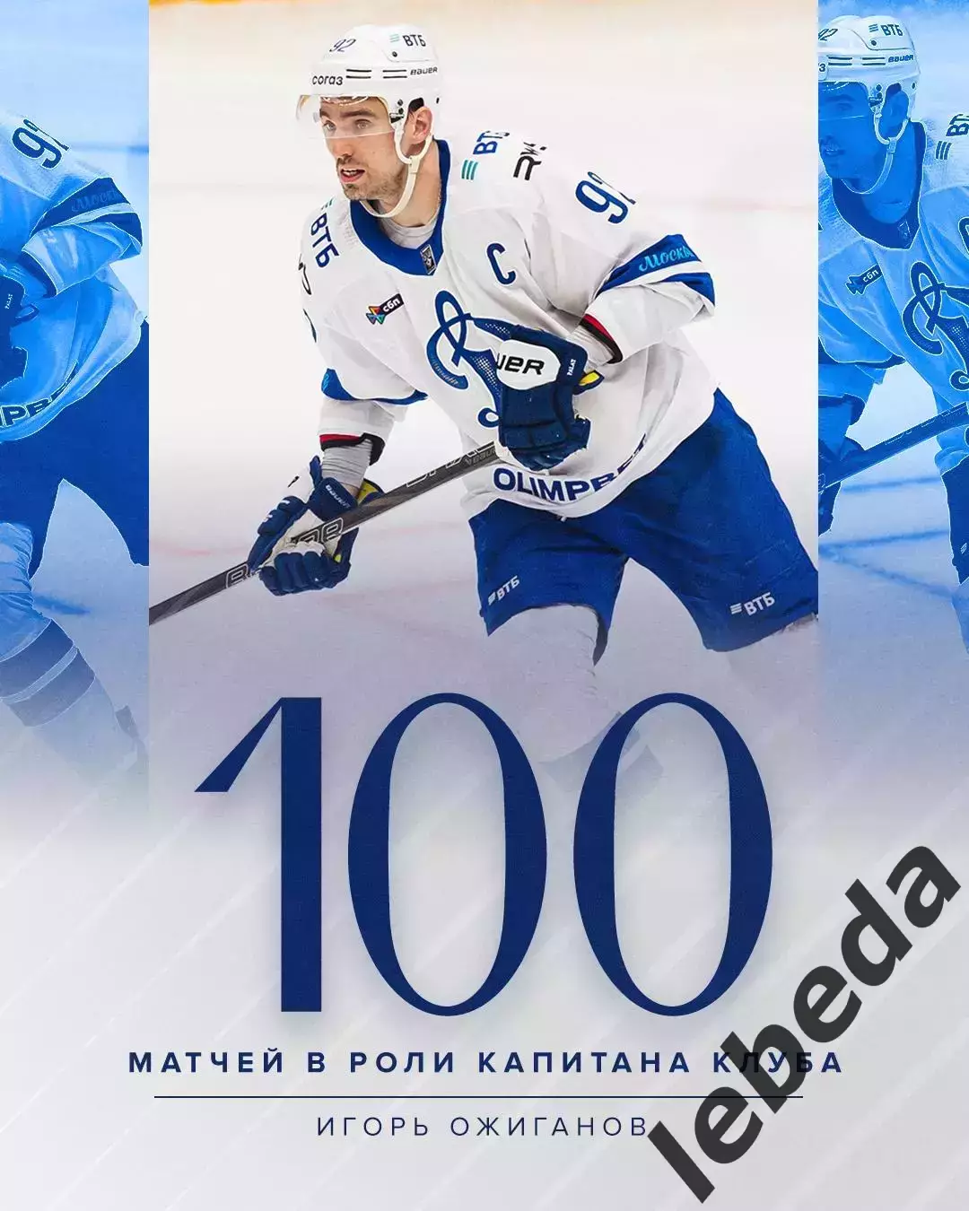 Северсталь Череповец - Динамо Москва - 2025-2026 г. (3.12.2025.) 5