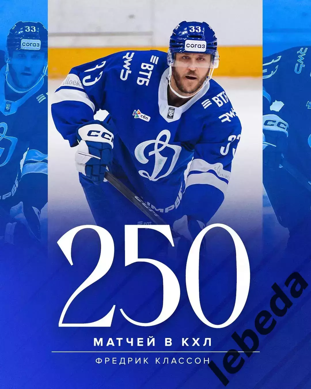 Динамо Москва - Амур Хабаровск - 2025-2026 год. (24.11.25.) 5