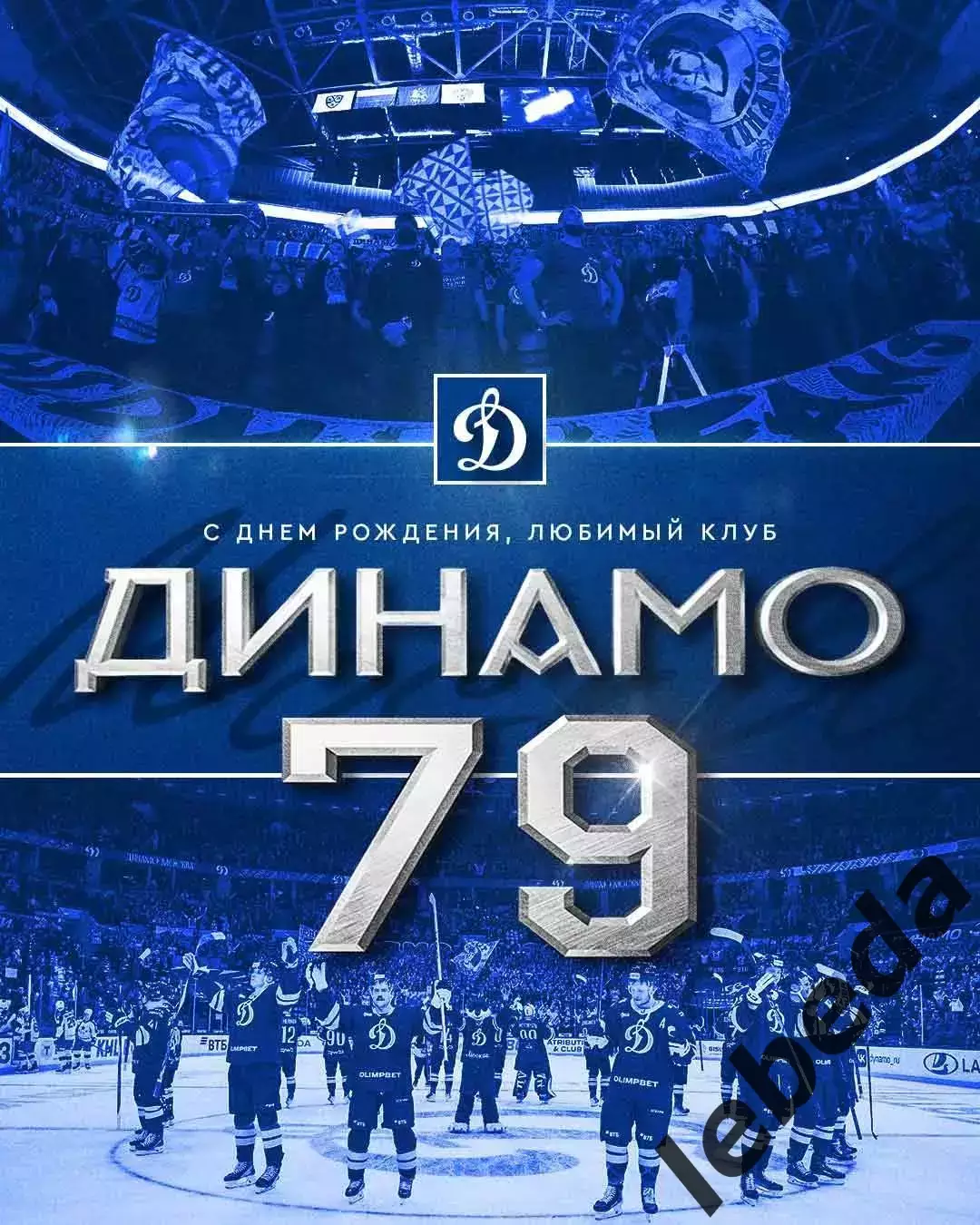 Динамо Москва - Амур Хабаровск - 2025-2026 год. (24.11.25.) 7